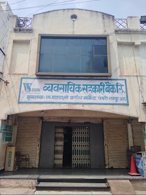 व्यावसायिक सहकारी बैंक लिमिटेड, रायपुर