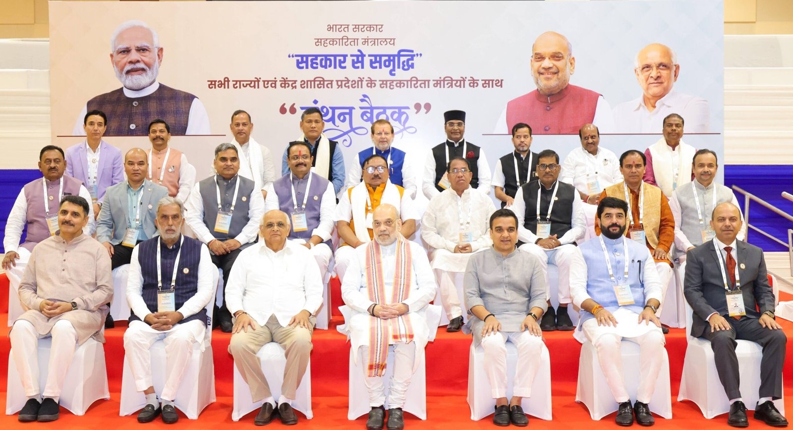 केंद्रीय सहकारिता मंत्री अमित शाह